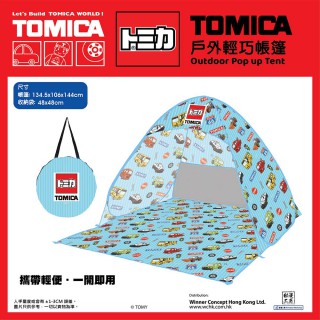 TOMICA 戶外輕巧帳篷(預購)